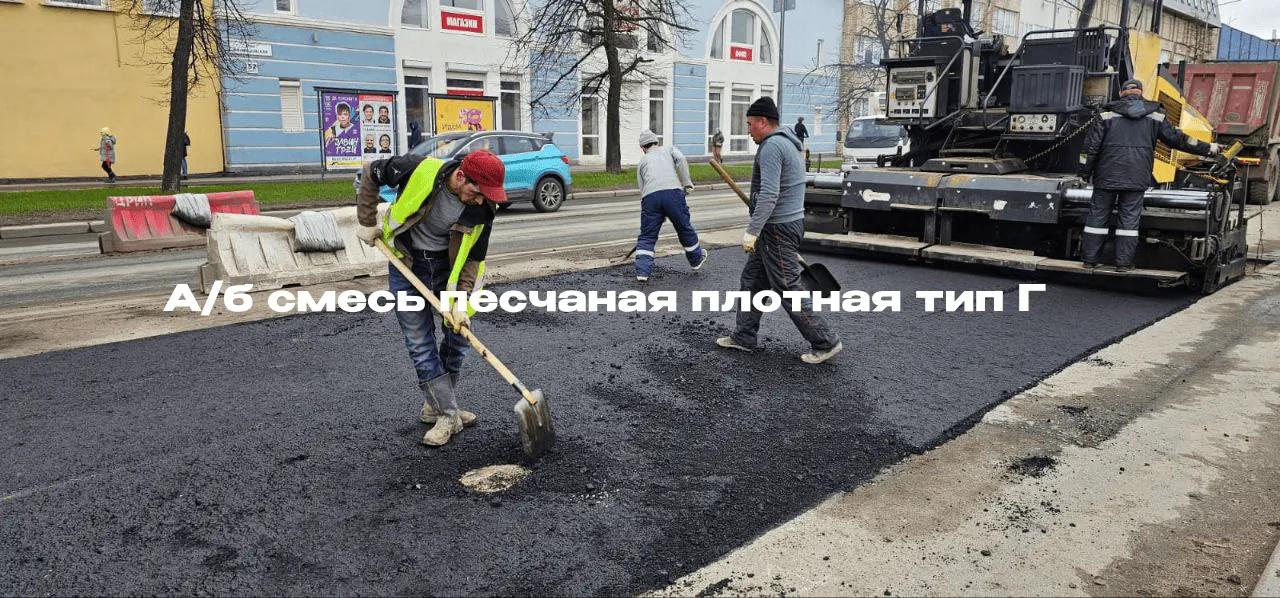 А/б смесь песчаная плотная тип Г