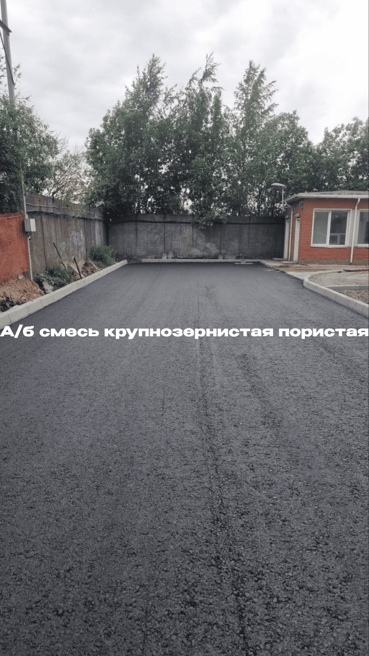 А/б смесь крупнозернистая пористая